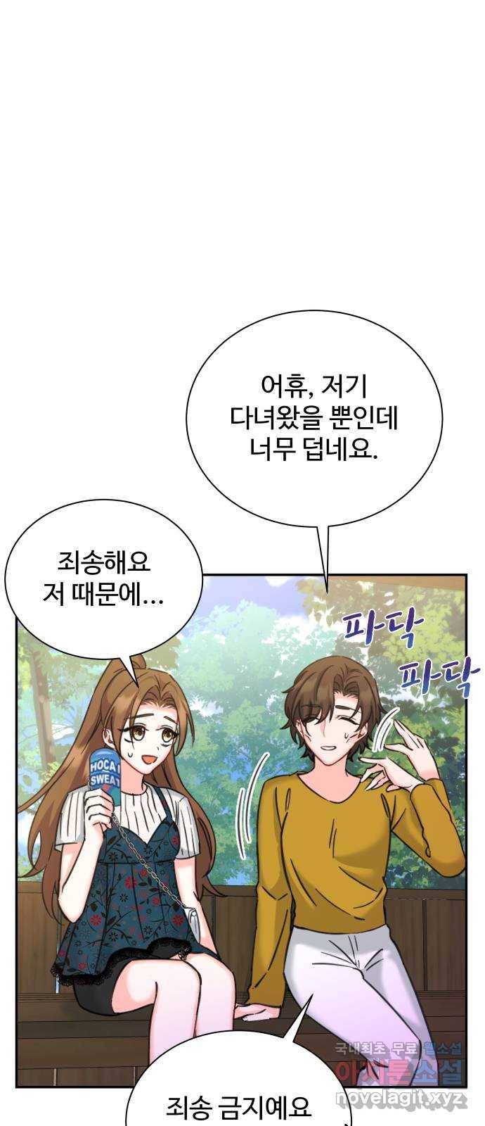 이계 무슨 황비 시즌2 28화 66