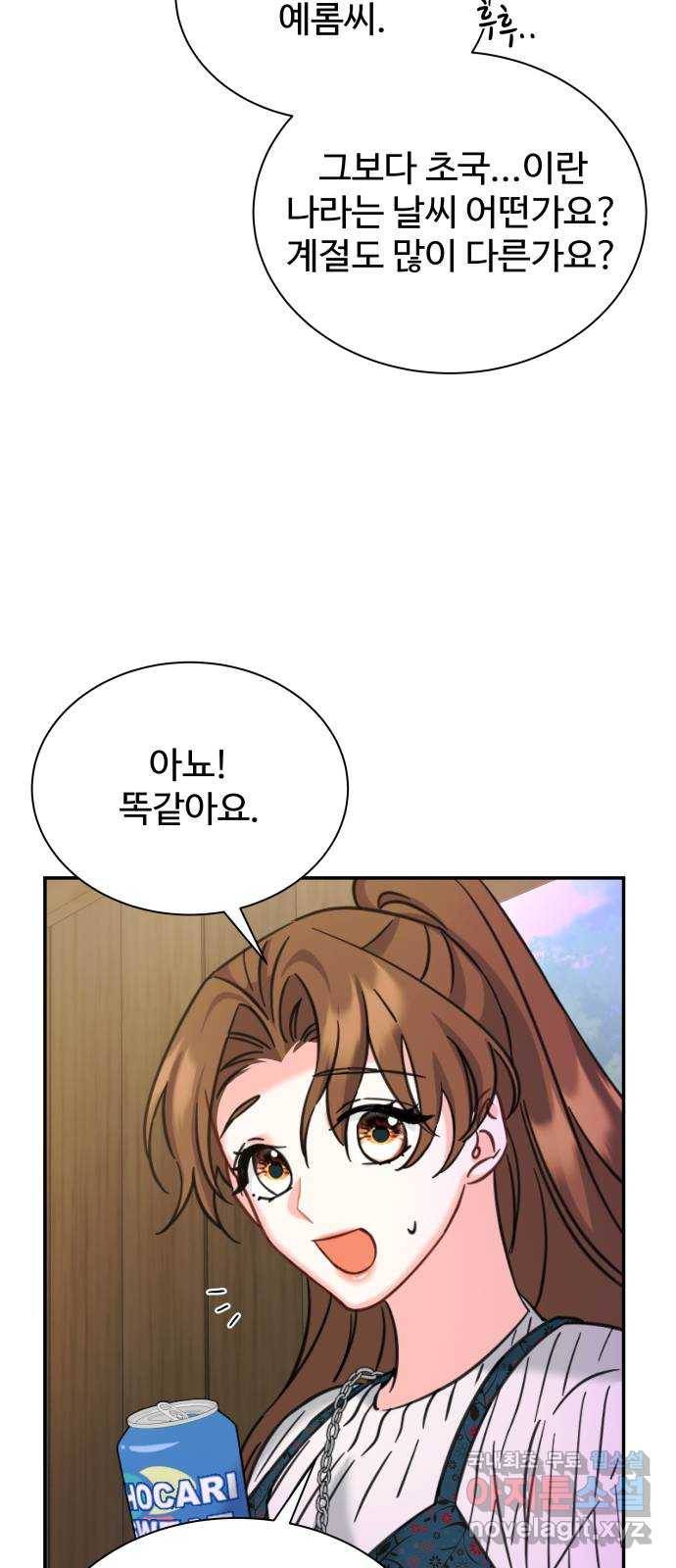 이계 무슨 황비 시즌2 28화 67
