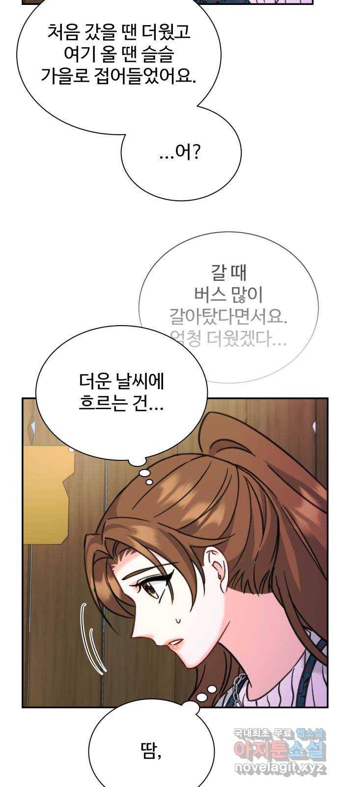 이계 무슨 황비 시즌2 28화 68