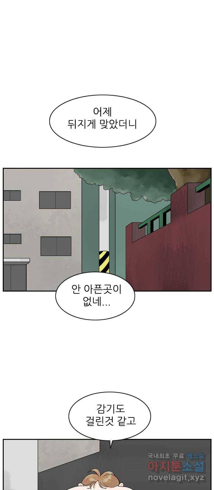 죄송한데 주인공이세요? 14. 캠퍼스 스토리 1