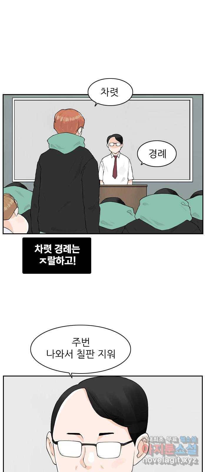 죄송한데 주인공이세요? 14. 캠퍼스 스토리 23