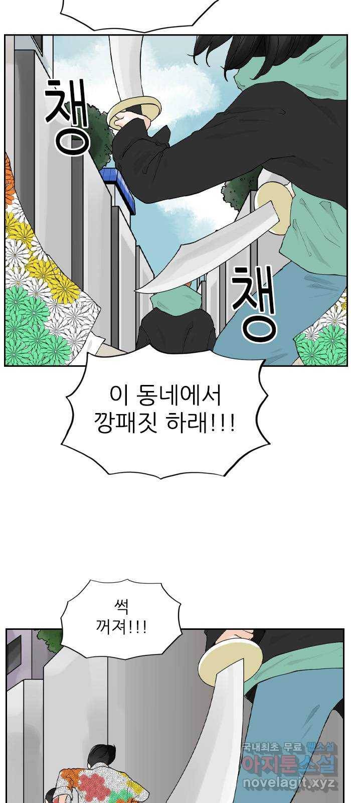 죄송한데 주인공이세요? 14. 캠퍼스 스토리 35