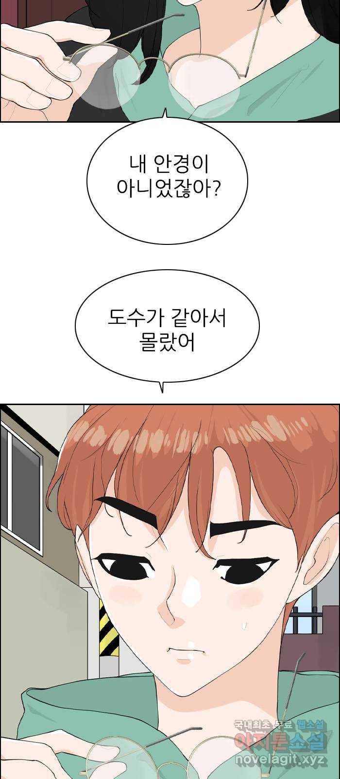 죄송한데 주인공이세요? 14. 캠퍼스 스토리 42