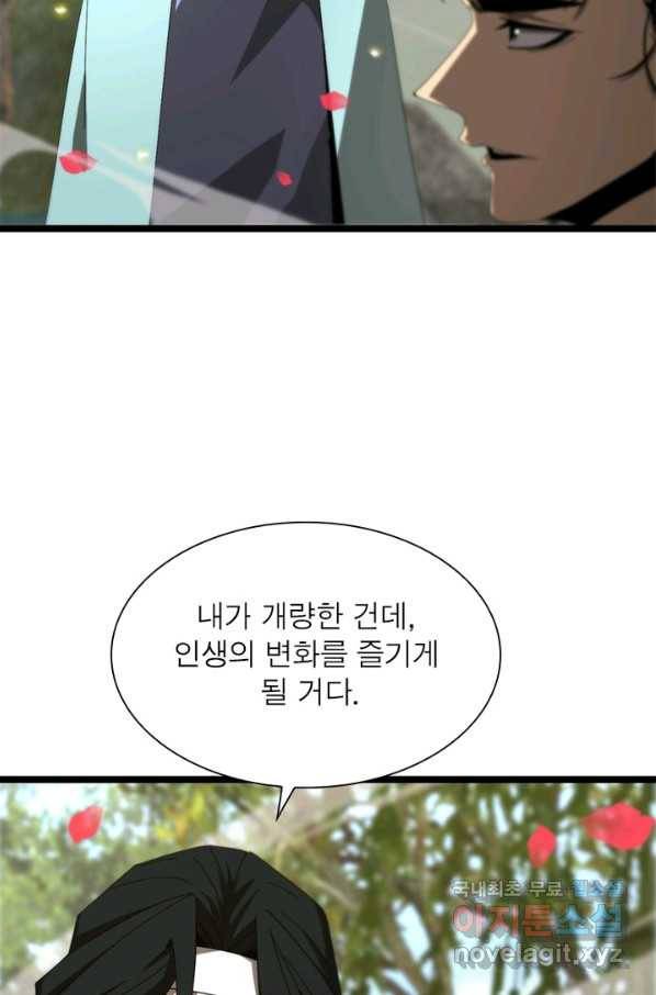 게임이라는 이 세계에 구원을 94화 8
