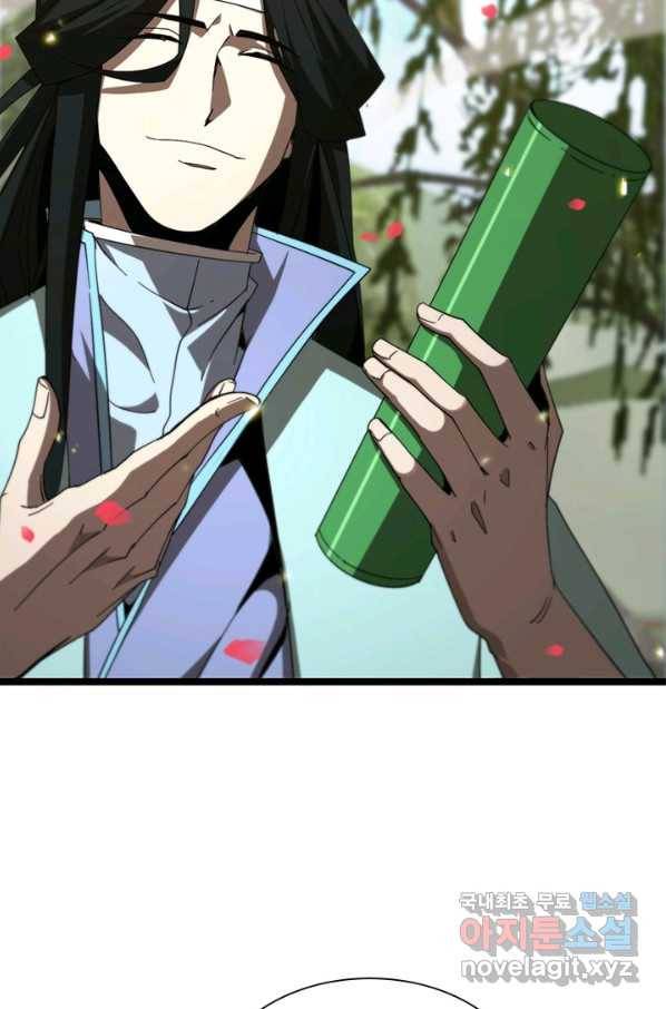 게임이라는 이 세계에 구원을 94화 9
