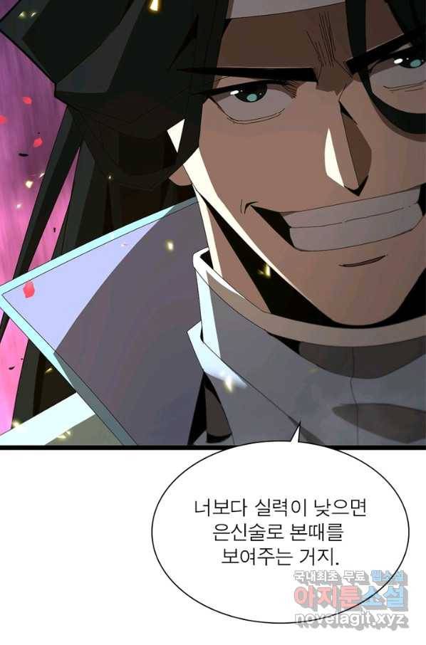 게임이라는 이 세계에 구원을 94화 15