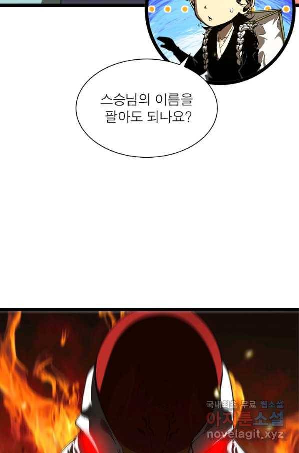 게임이라는 이 세계에 구원을 94화 19