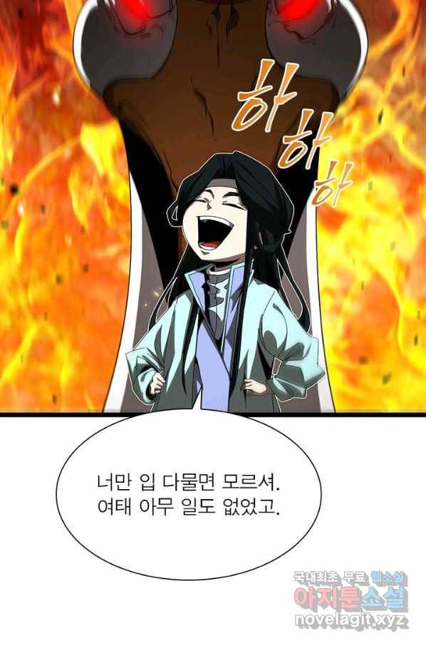 게임이라는 이 세계에 구원을 94화 20