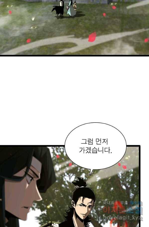 게임이라는 이 세계에 구원을 94화 23