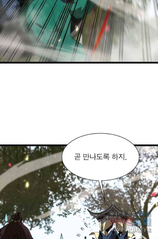 게임이라는 이 세계에 구원을 94화 28