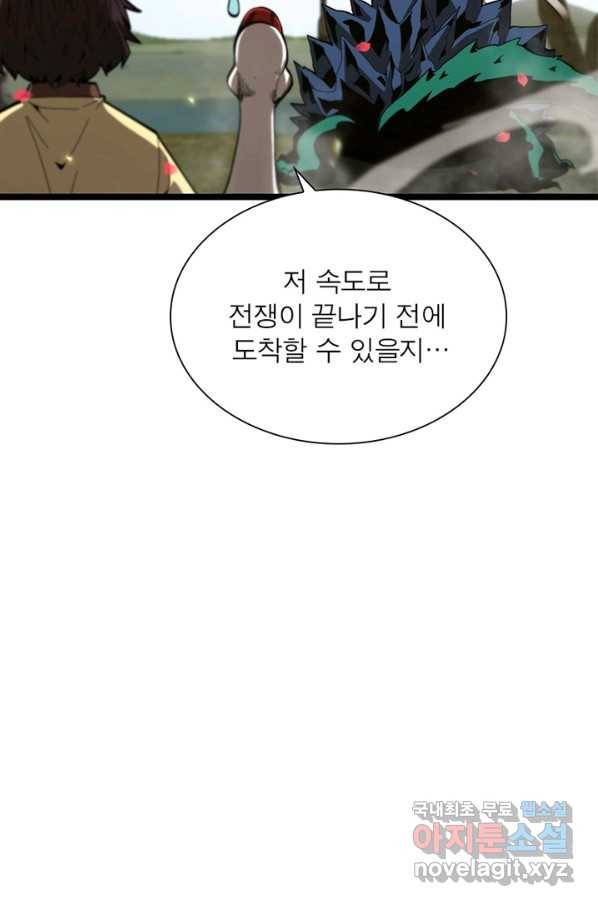 게임이라는 이 세계에 구원을 94화 29