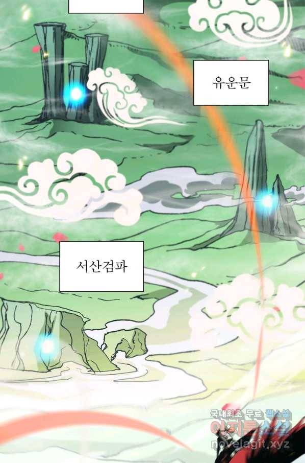 게임이라는 이 세계에 구원을 94화 31
