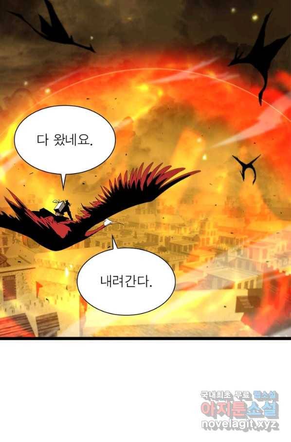 게임이라는 이 세계에 구원을 94화 34