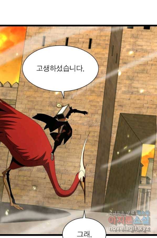 게임이라는 이 세계에 구원을 94화 35
