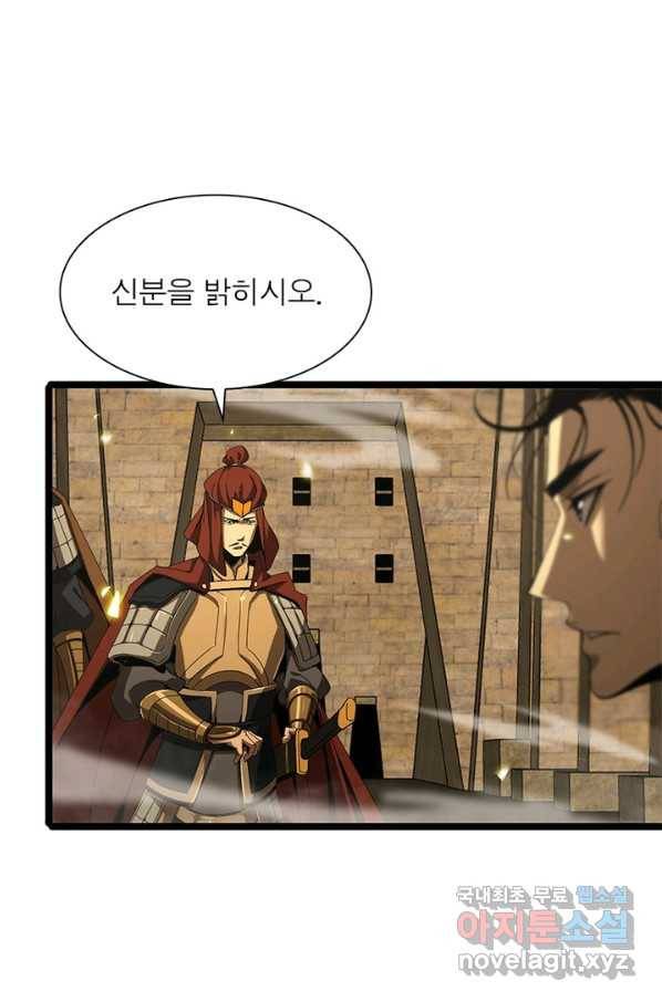 게임이라는 이 세계에 구원을 94화 37
