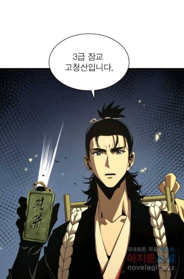 게임이라는 이 세계에 구원을 94화 38