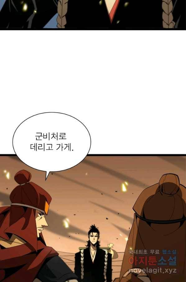 게임이라는 이 세계에 구원을 94화 39
