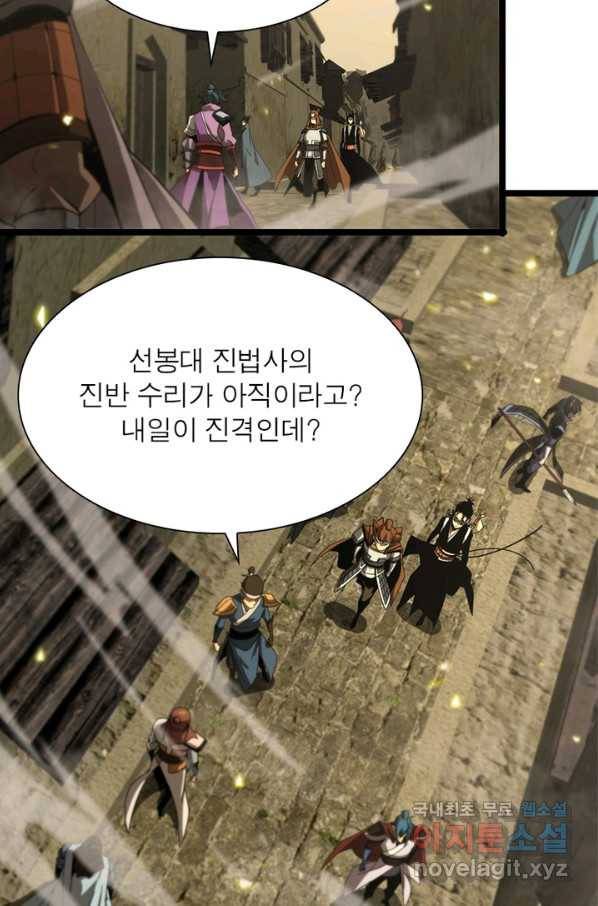 게임이라는 이 세계에 구원을 94화 41