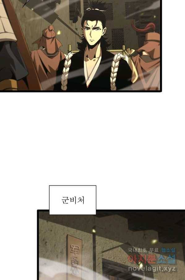 게임이라는 이 세계에 구원을 94화 43
