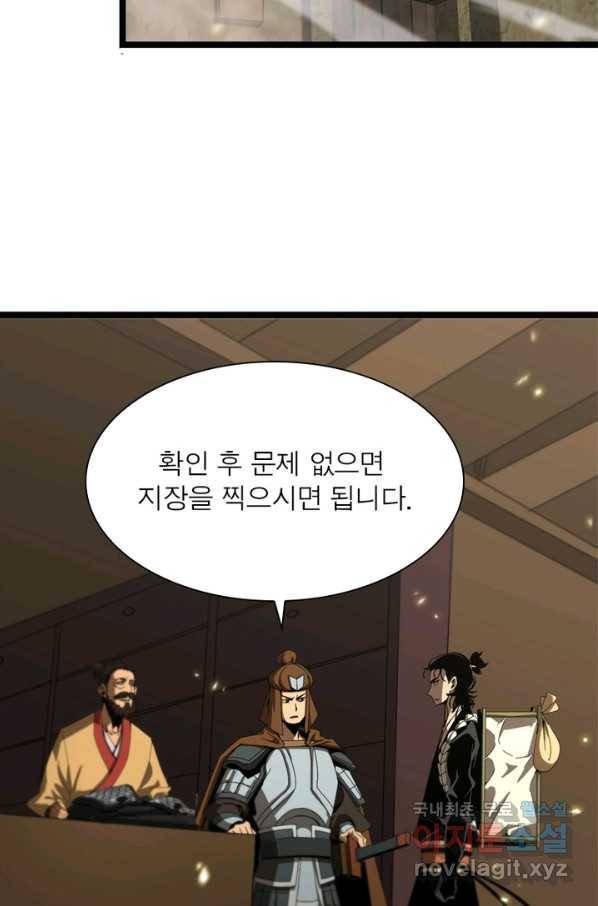 게임이라는 이 세계에 구원을 94화 44