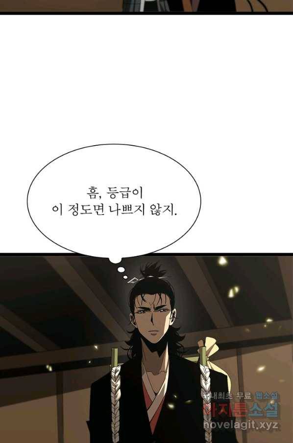 게임이라는 이 세계에 구원을 94화 45