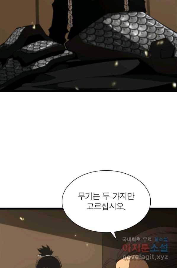 게임이라는 이 세계에 구원을 94화 46