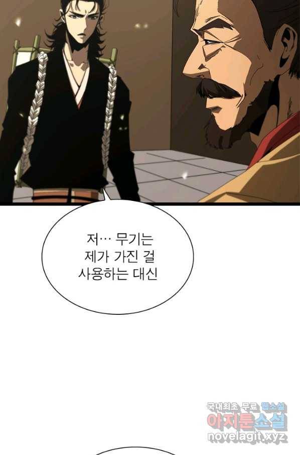 게임이라는 이 세계에 구원을 94화 47