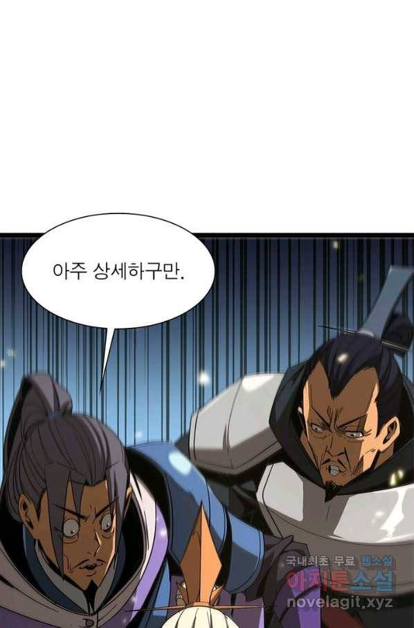 게임이라는 이 세계에 구원을 94화 60