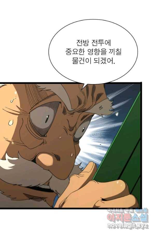 게임이라는 이 세계에 구원을 94화 62