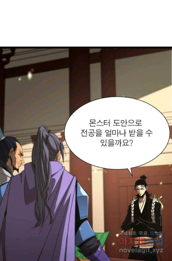 게임이라는 이 세계에 구원을 94화 63