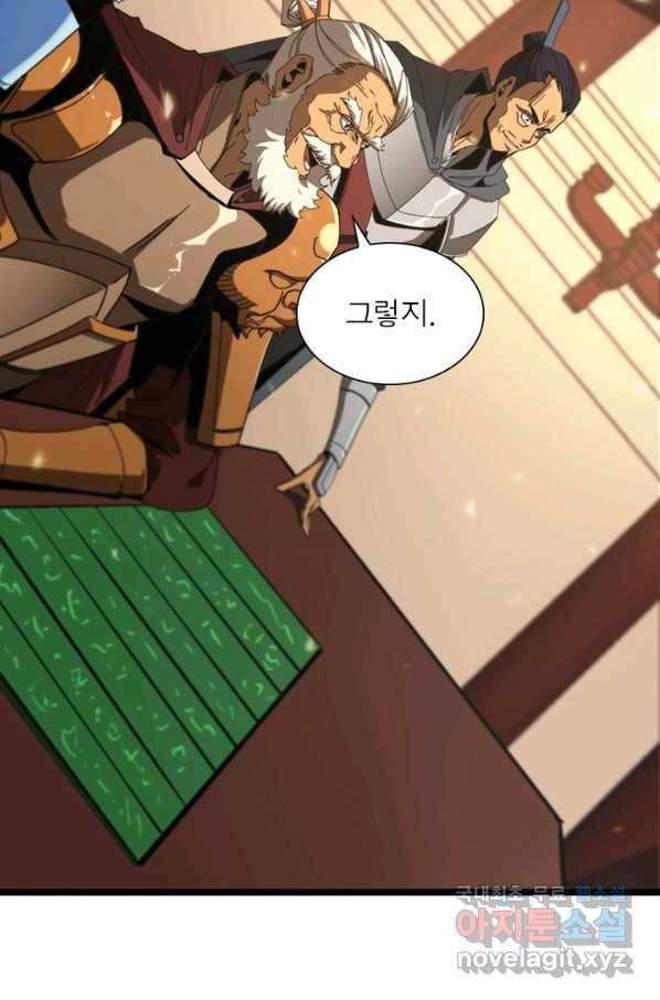 게임이라는 이 세계에 구원을 94화 65