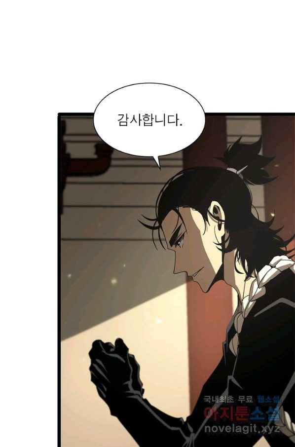 게임이라는 이 세계에 구원을 94화 66