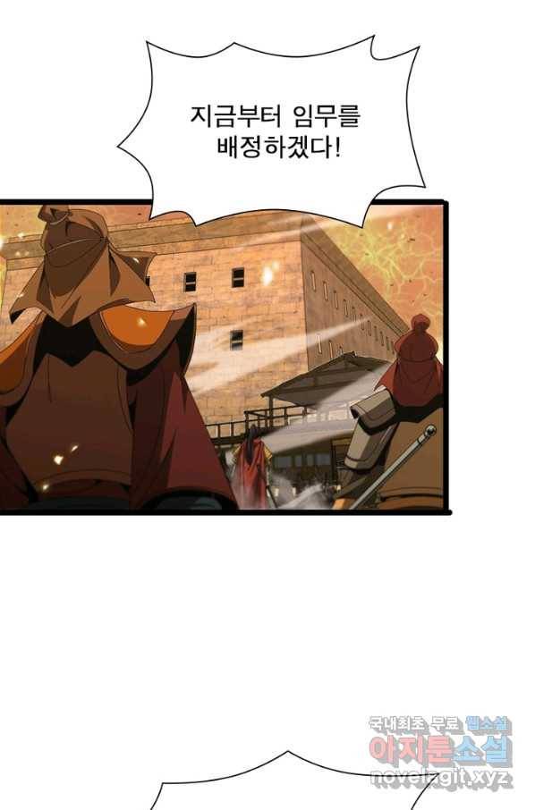 게임이라는 이 세계에 구원을 94화 71