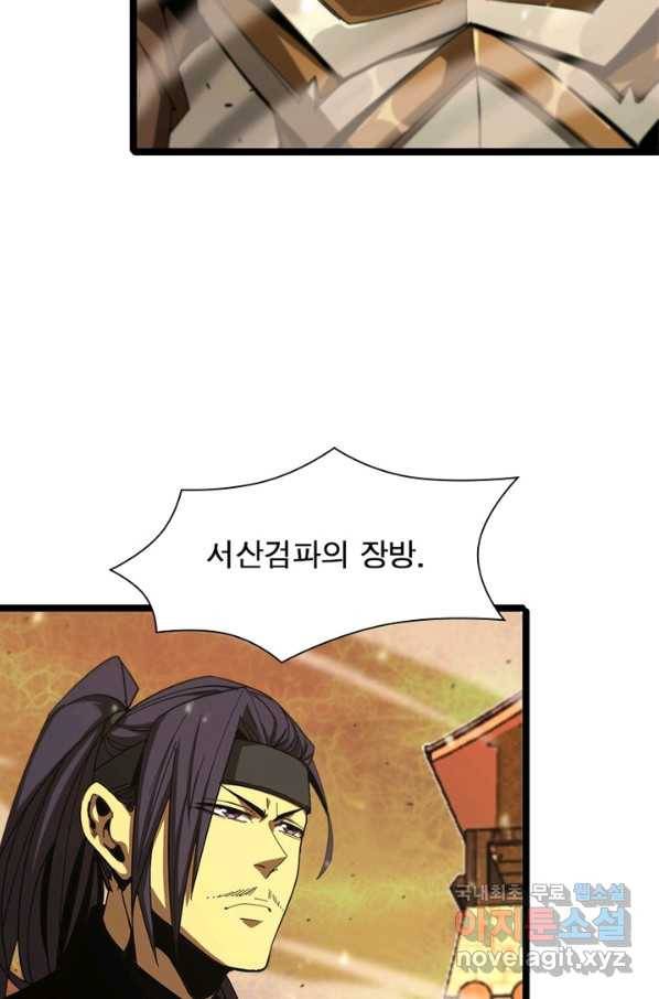 게임이라는 이 세계에 구원을 94화 73