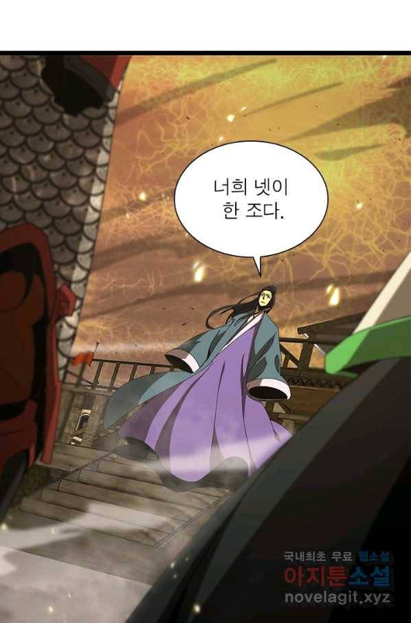 게임이라는 이 세계에 구원을 94화 79