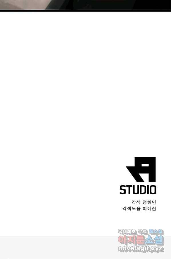 게임이라는 이 세계에 구원을 94화 80