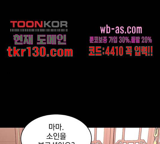 달의 요람 86화 1