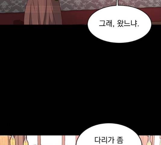 달의 요람 86화 3