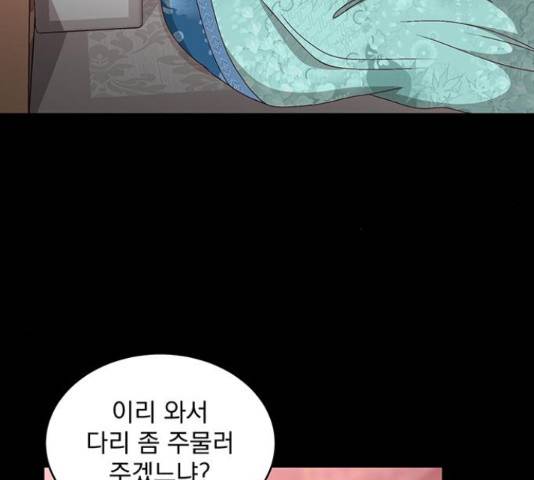 달의 요람 86화 5