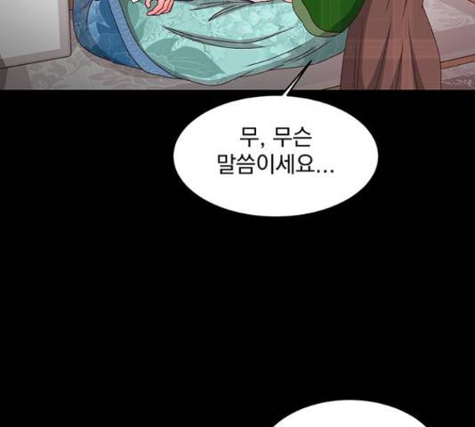 달의 요람 86화 20