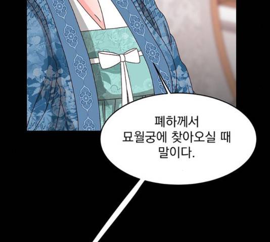 달의 요람 86화 22