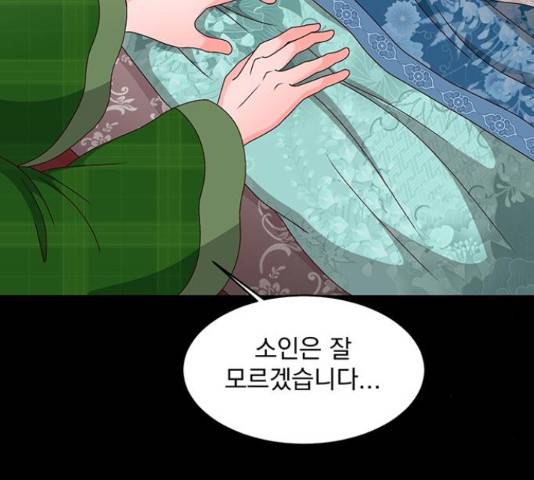 달의 요람 86화 26