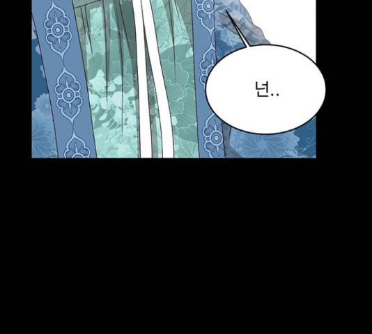 달의 요람 86화 32