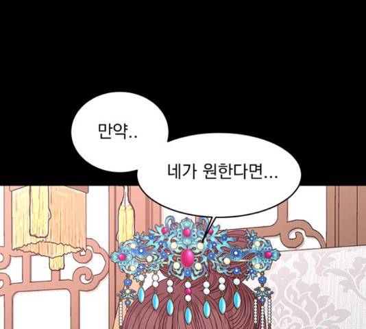 달의 요람 86화 37