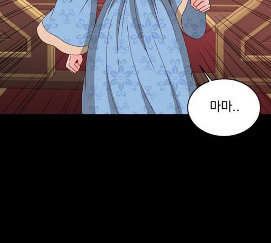 달의 요람 86화 43