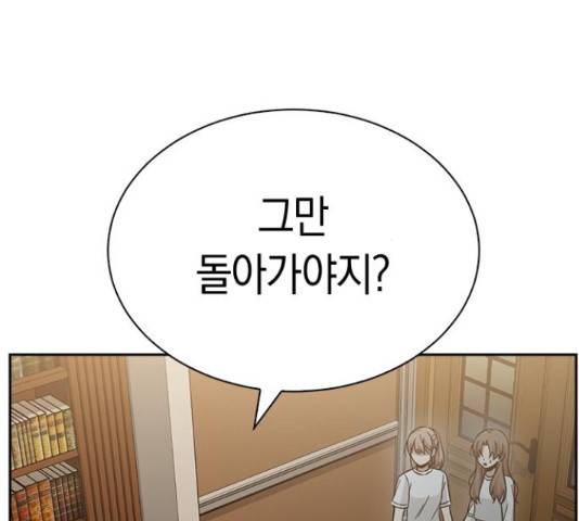 마녀의 심판은 꽃이 된다 40화 4