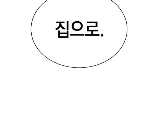 마녀의 심판은 꽃이 된다 40화 9