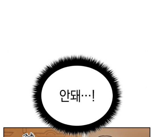 마녀의 심판은 꽃이 된다 40화 10
