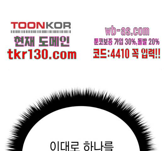 마녀의 심판은 꽃이 된다 40화 12