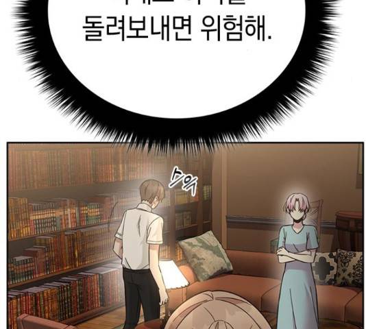 마녀의 심판은 꽃이 된다 40화 13